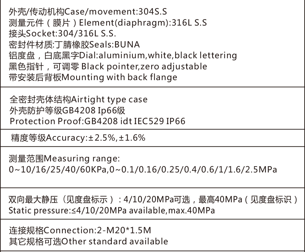 差压表说明书-2-1_02.jpg