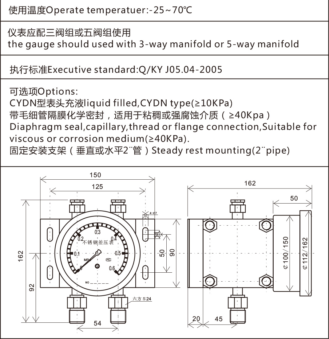 差压表说明书-2-1_03.jpg