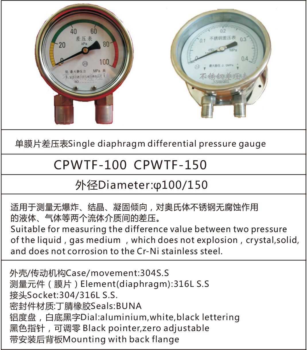 差压表说明书-2-1_01.jpg