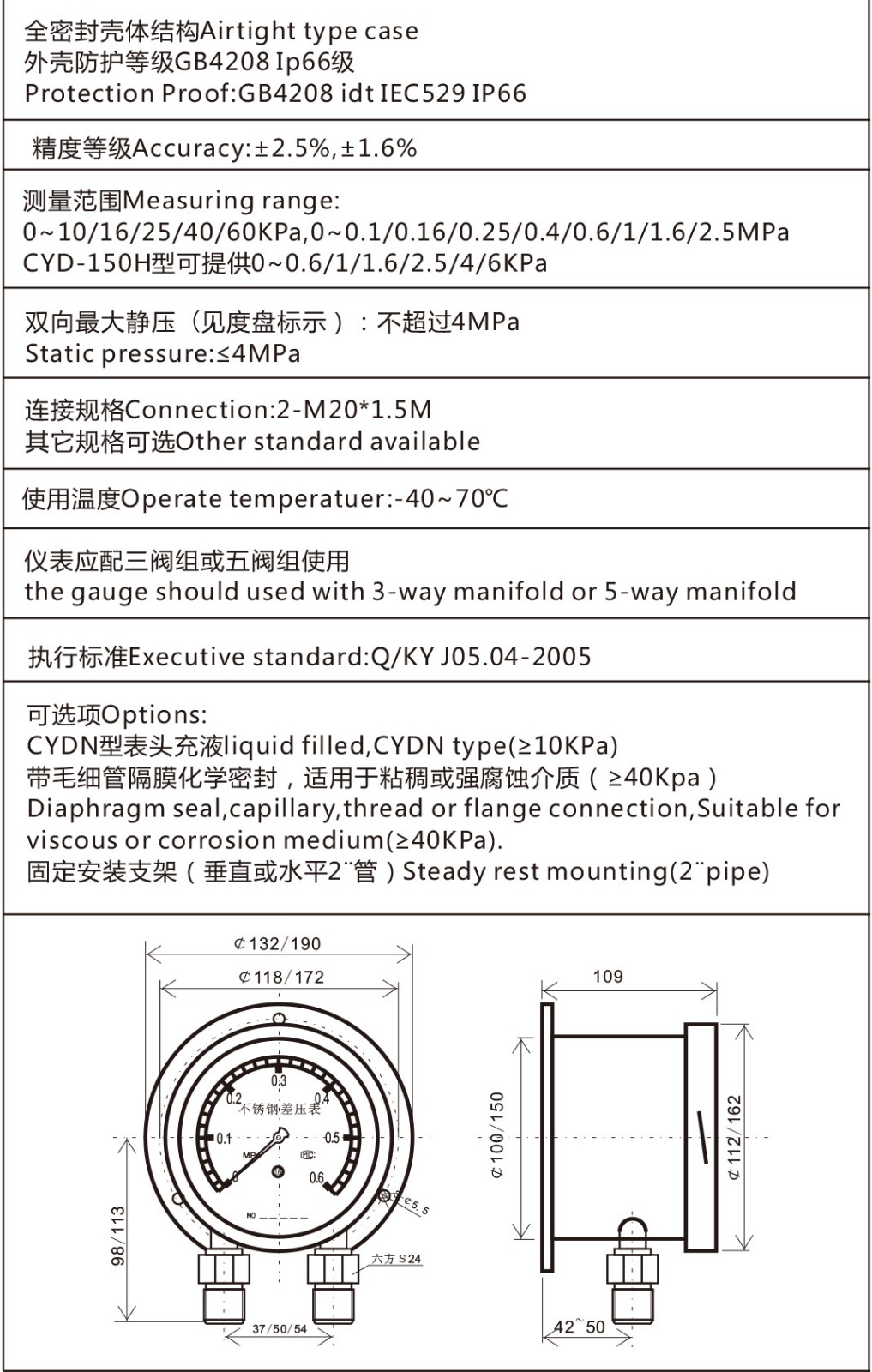 差压表说明书-2-1_02.jpg